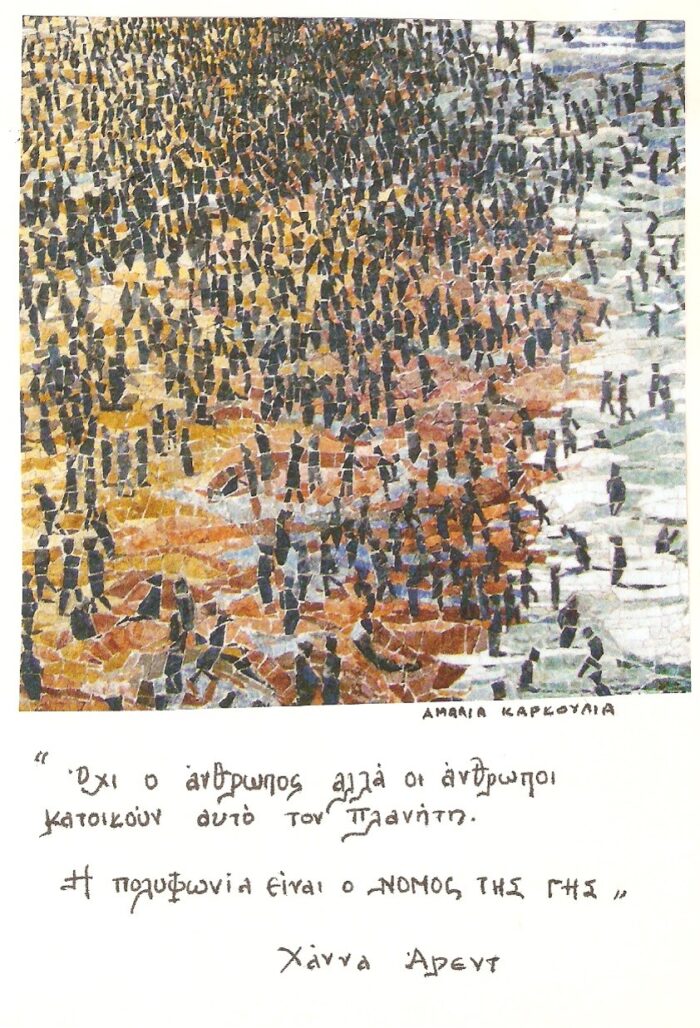 ΠΟΛΥΦΩΝΙΑ